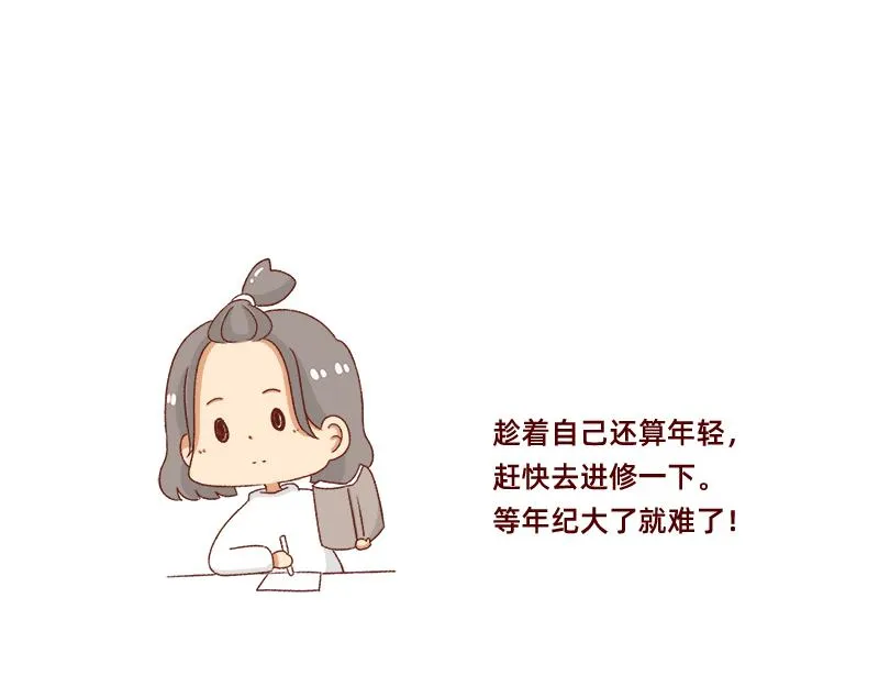 做一个上进的孩子~ 第11页