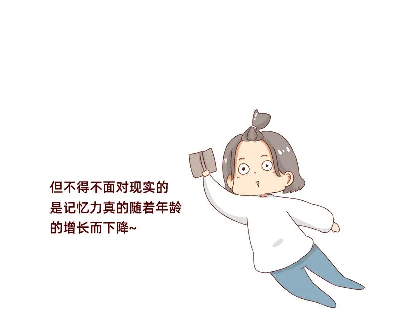 做一个上进的孩子~ 第12页