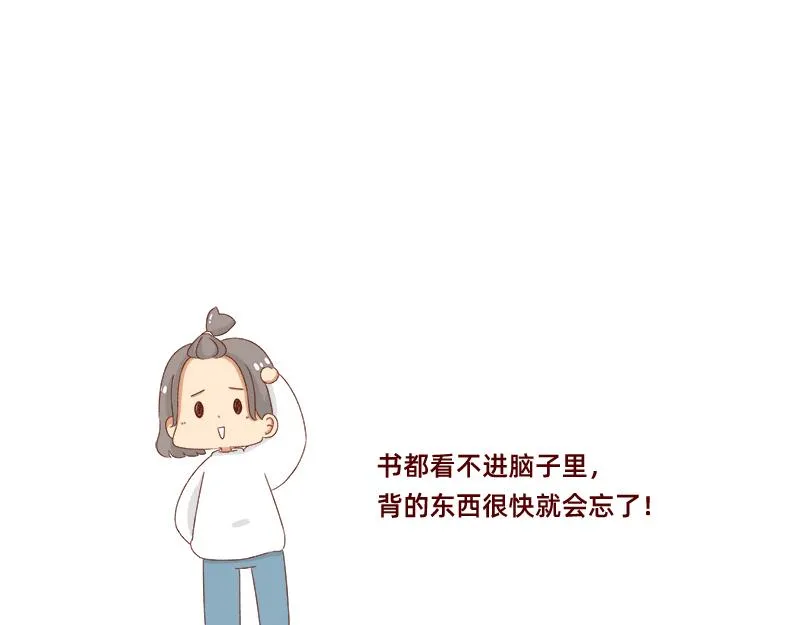 做一个上进的孩子~ 第13页
