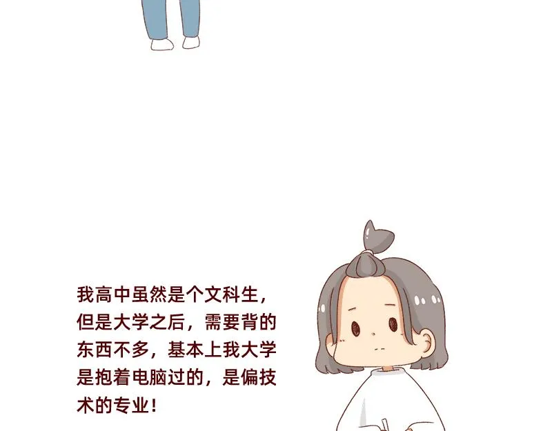 做一个上进的孩子~ 第14页