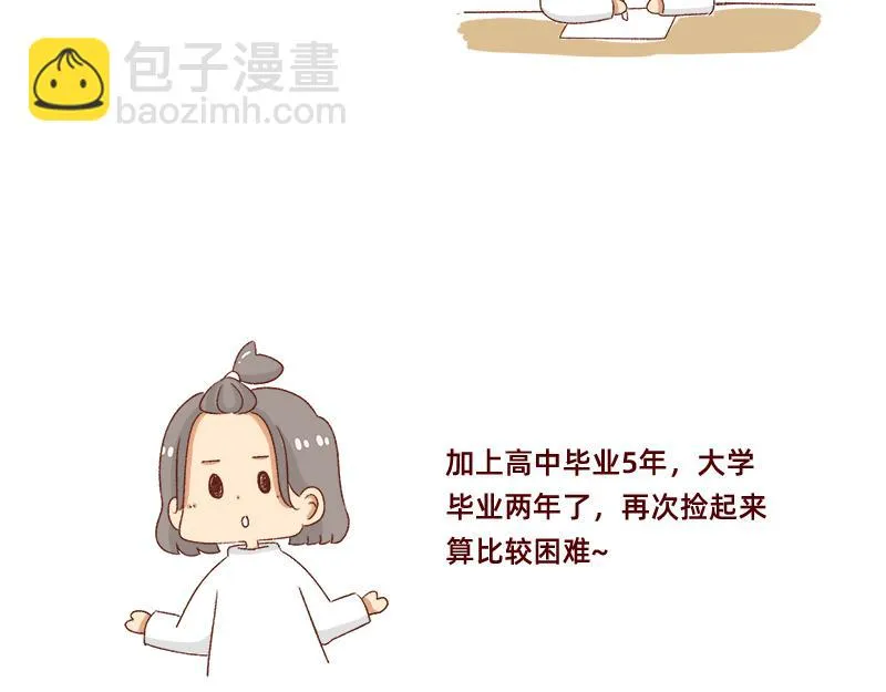 做一个上进的孩子~ 第15页