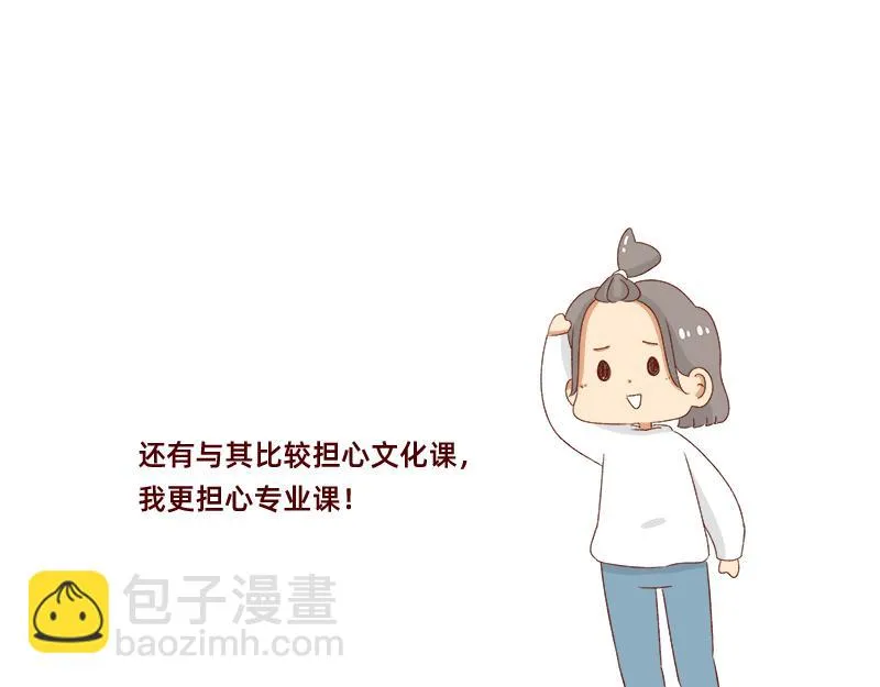 做一个上进的孩子~ 第16页