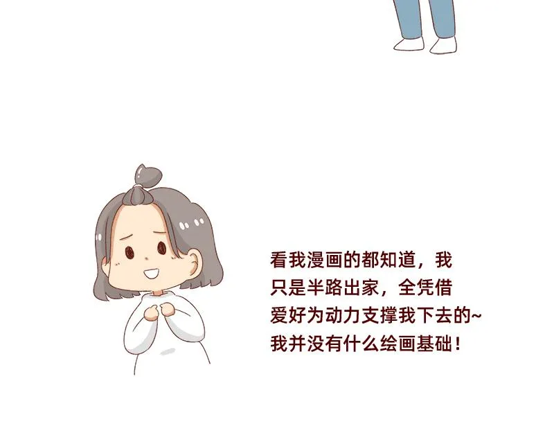 做一个上进的孩子~ 第17页