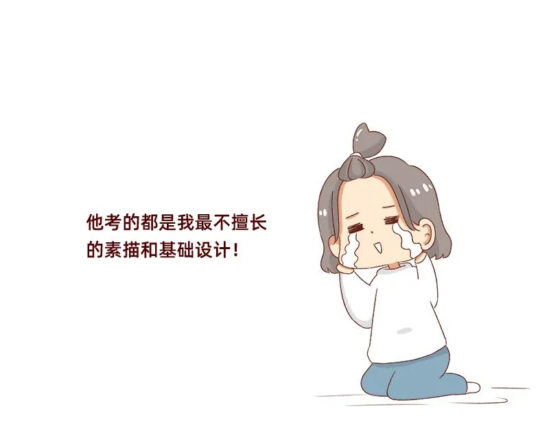 做一个上进的孩子~ 第18页
