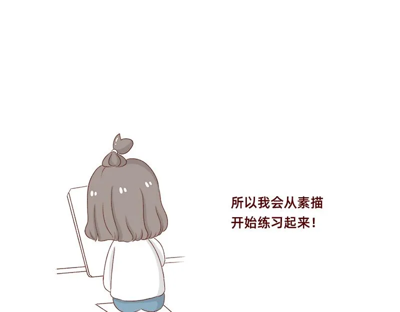 做一个上进的孩子~ 第19页