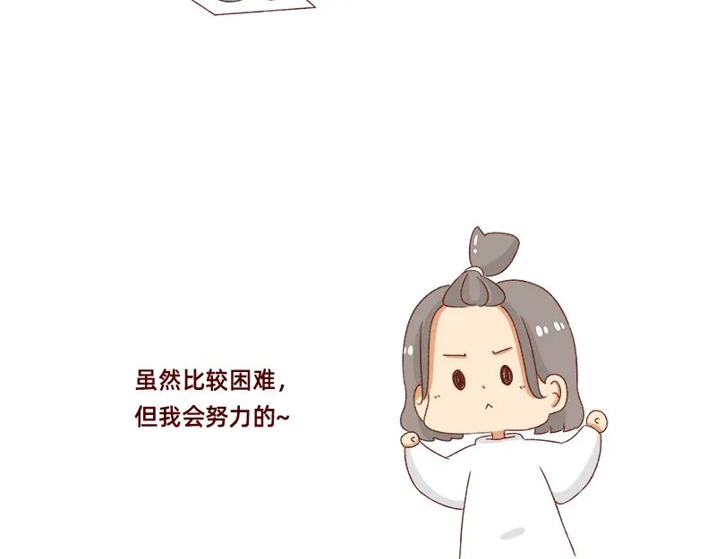 做一个上进的孩子~ 第20页