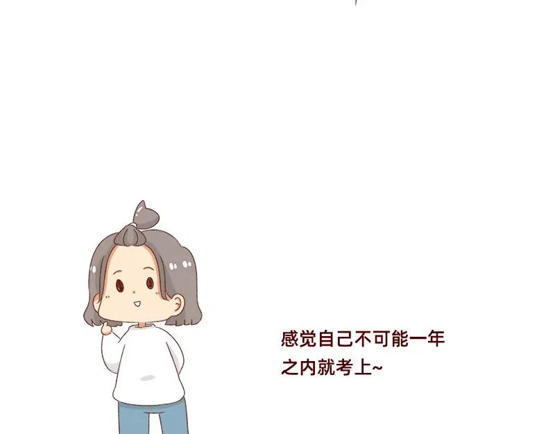 做一个上进的孩子~ 第21页