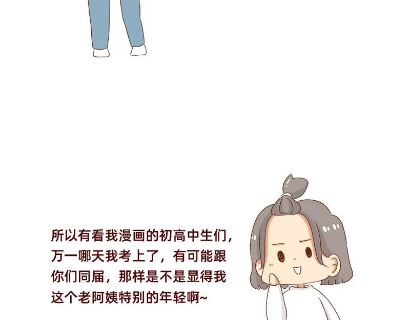 做一个上进的孩子~ 第22页
