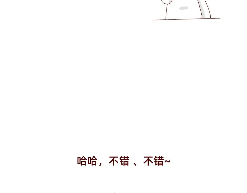 做一个上进的孩子~ 第23页