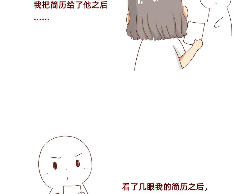 面试需谨慎~ 第11页