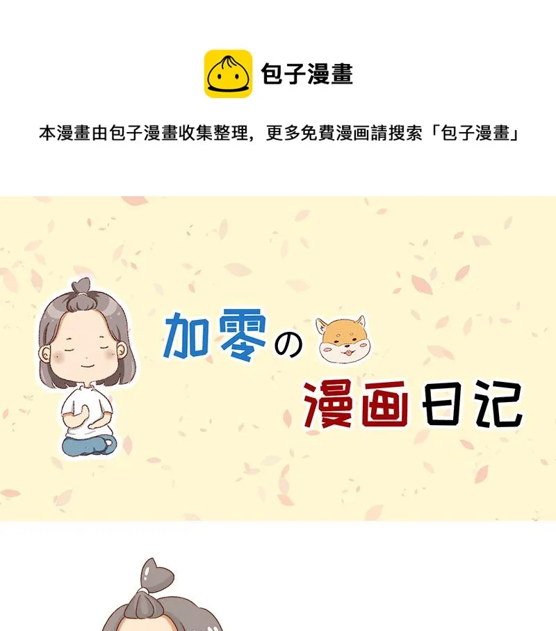 漫画封面变迁史~ 第1页