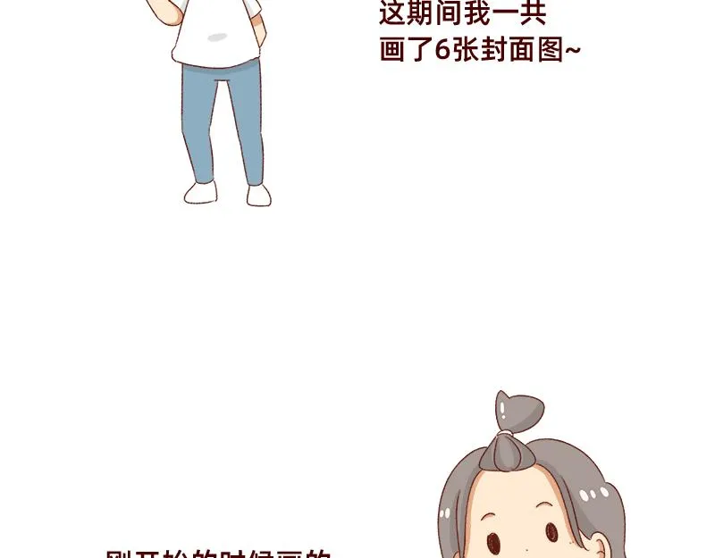 漫画封面变迁史~ 第4页
