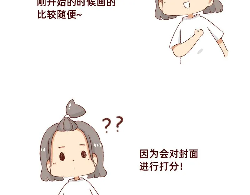 漫画封面变迁史~ 第5页