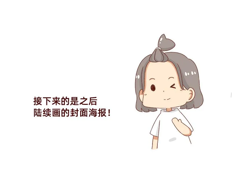漫画封面变迁史~ 第12页