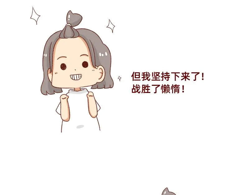 假期前中后都累屎我了~ 第19页