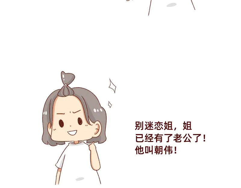在网络与我相遇~ 第15页