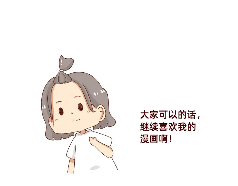 在网络与我相遇~ 第21页