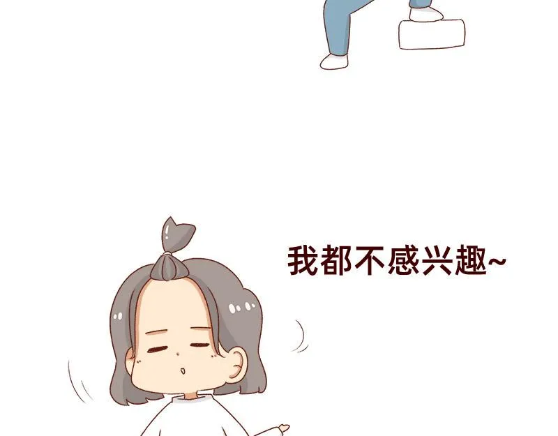 学生时代传过的绯闻~ 第9页