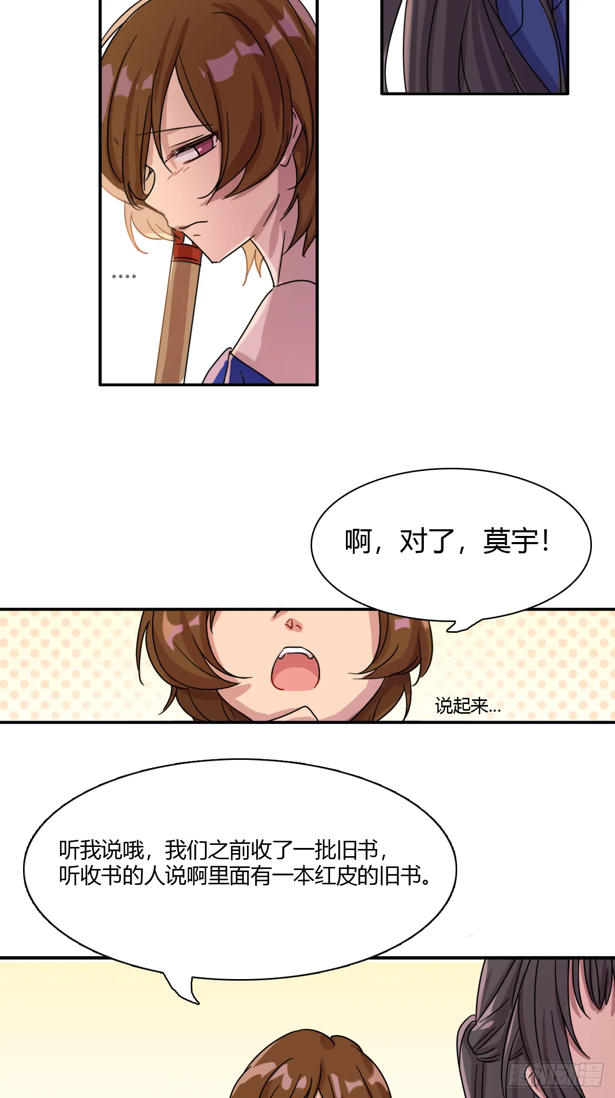 故去，在现，未来 第2页