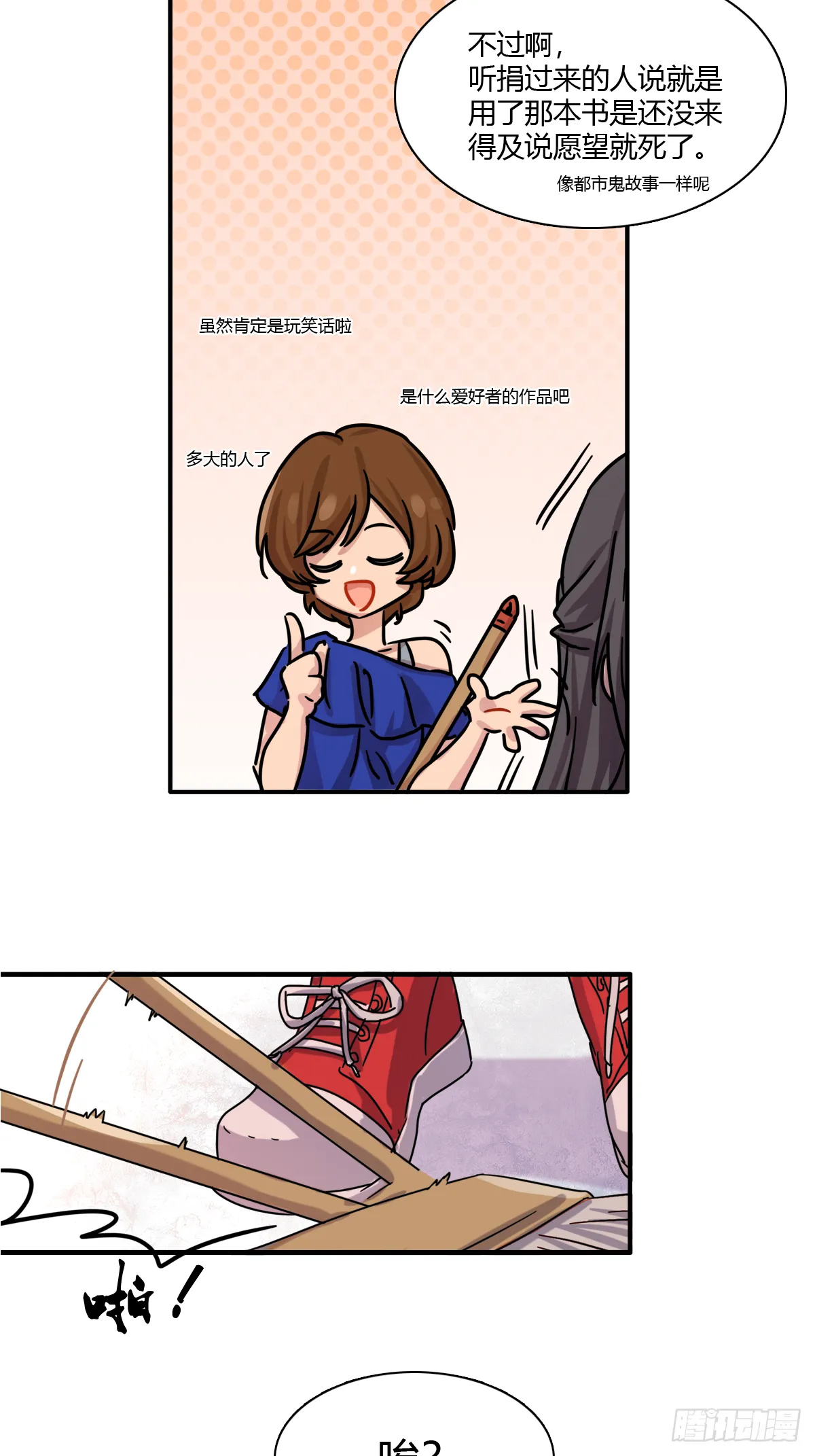 故去，在现，未来 第4页