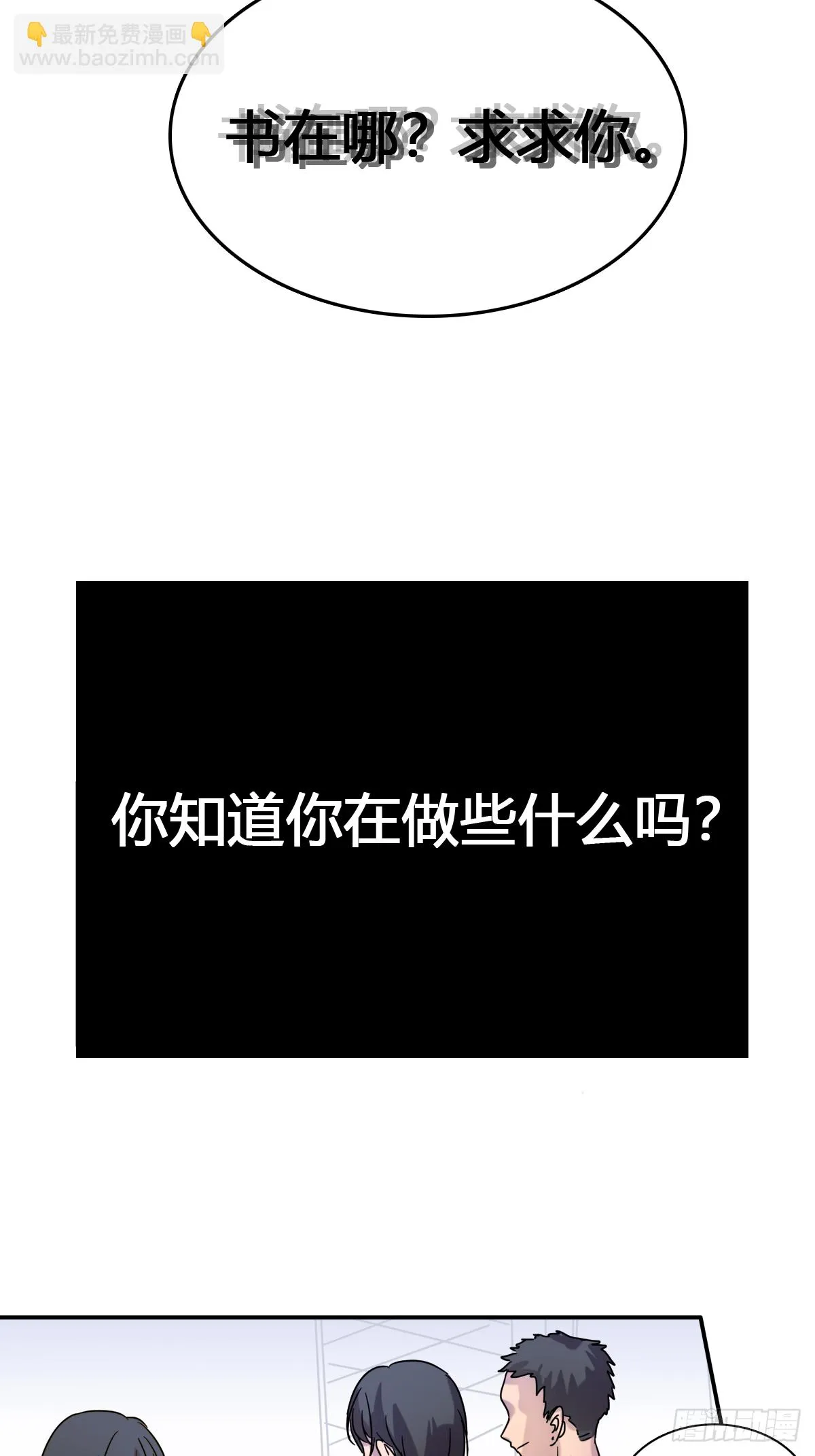 故去，在现，未来 第7页