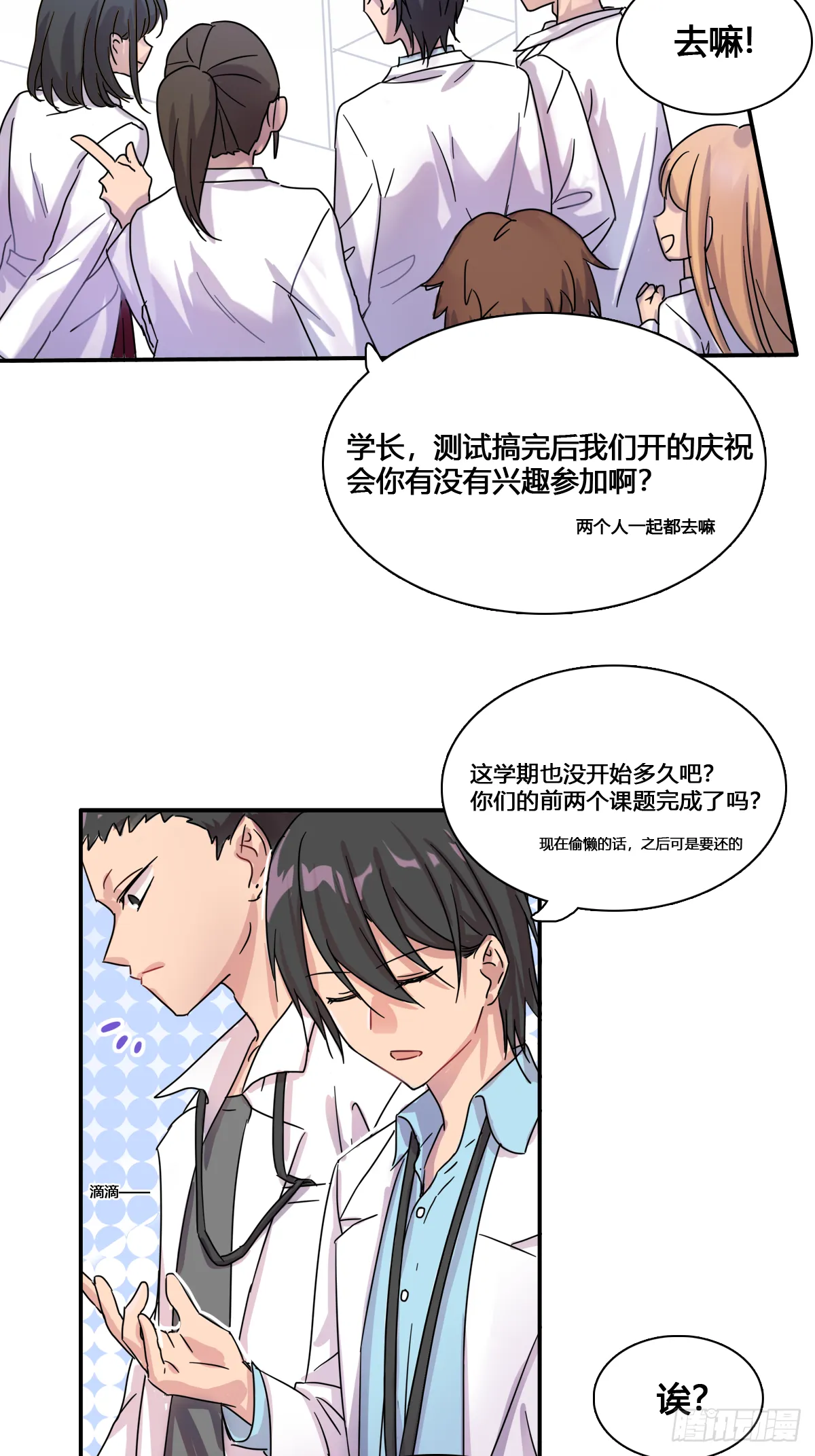故去，在现，未来 第8页