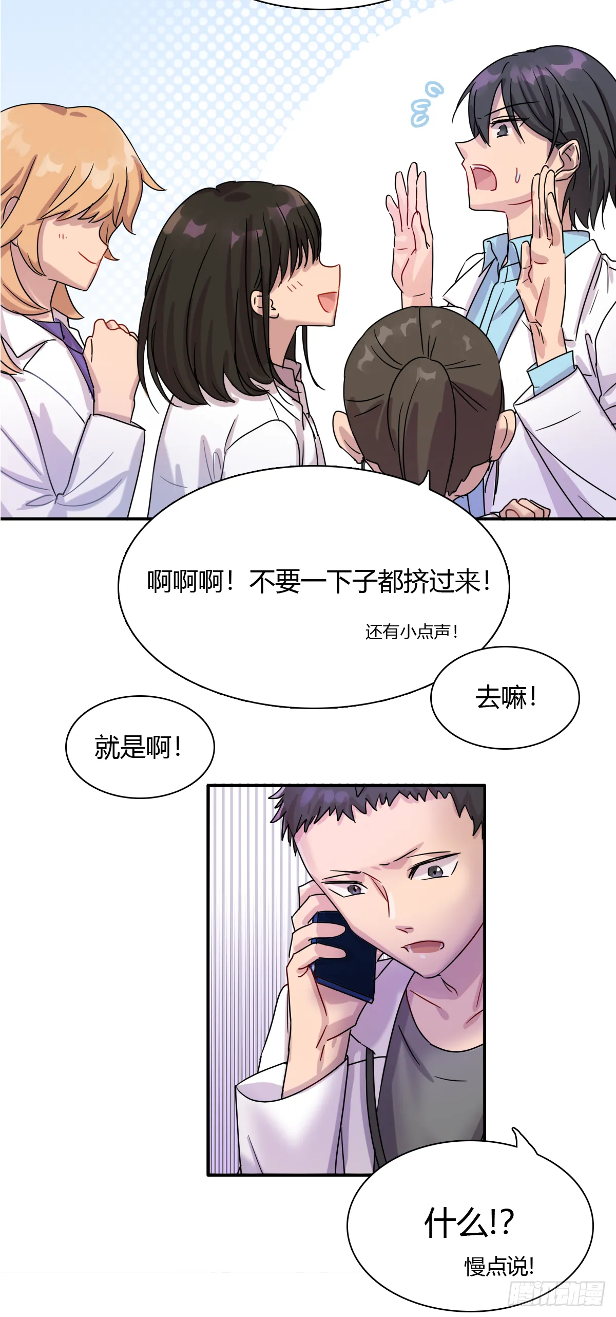 故去，在现，未来 第10页