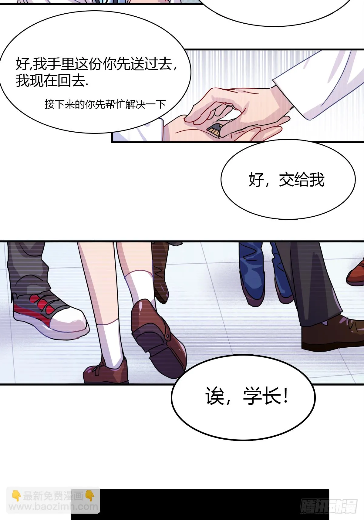 故去，在现，未来 第12页