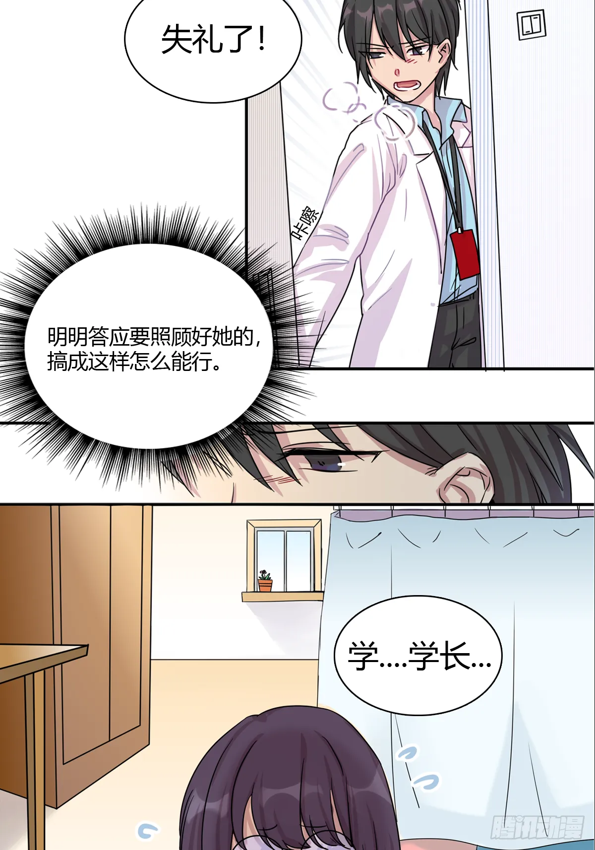 故去，在现，未来 第14页