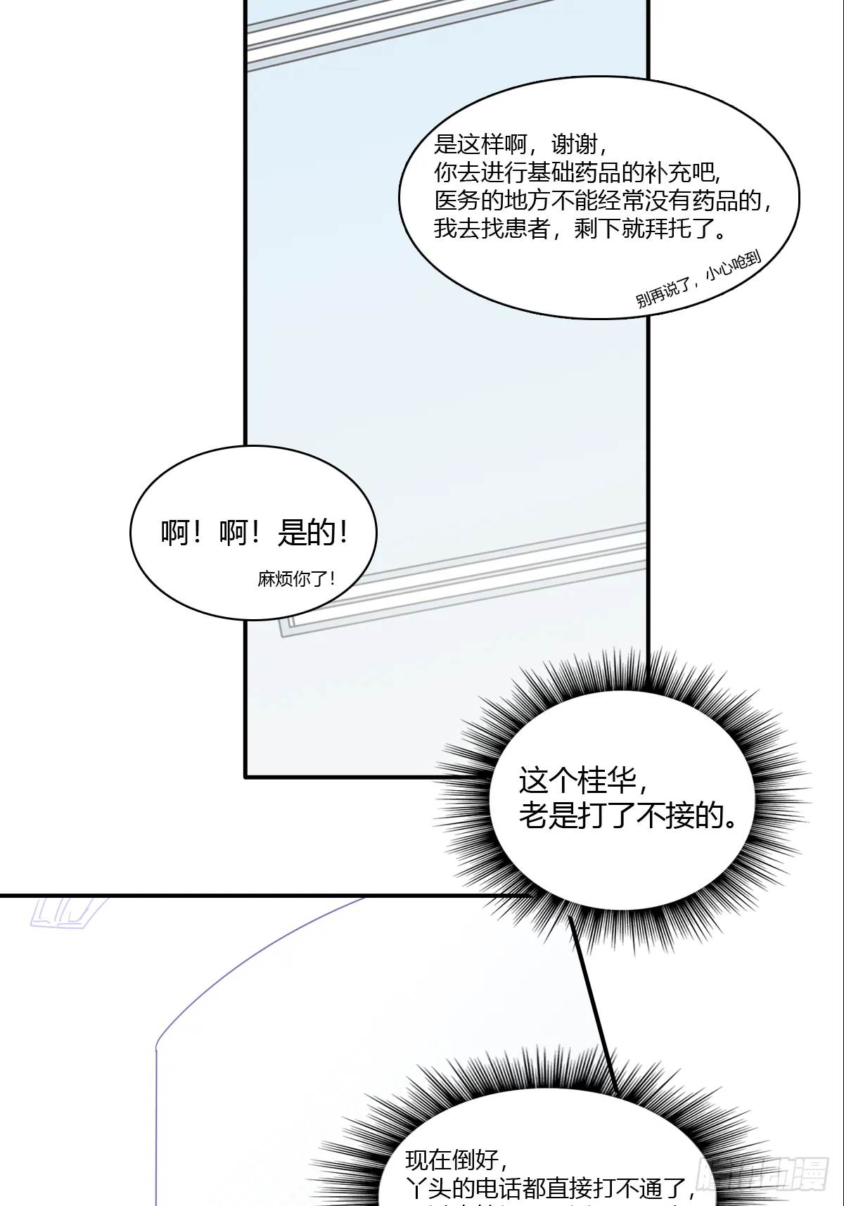 故去，在现，未来 第16页