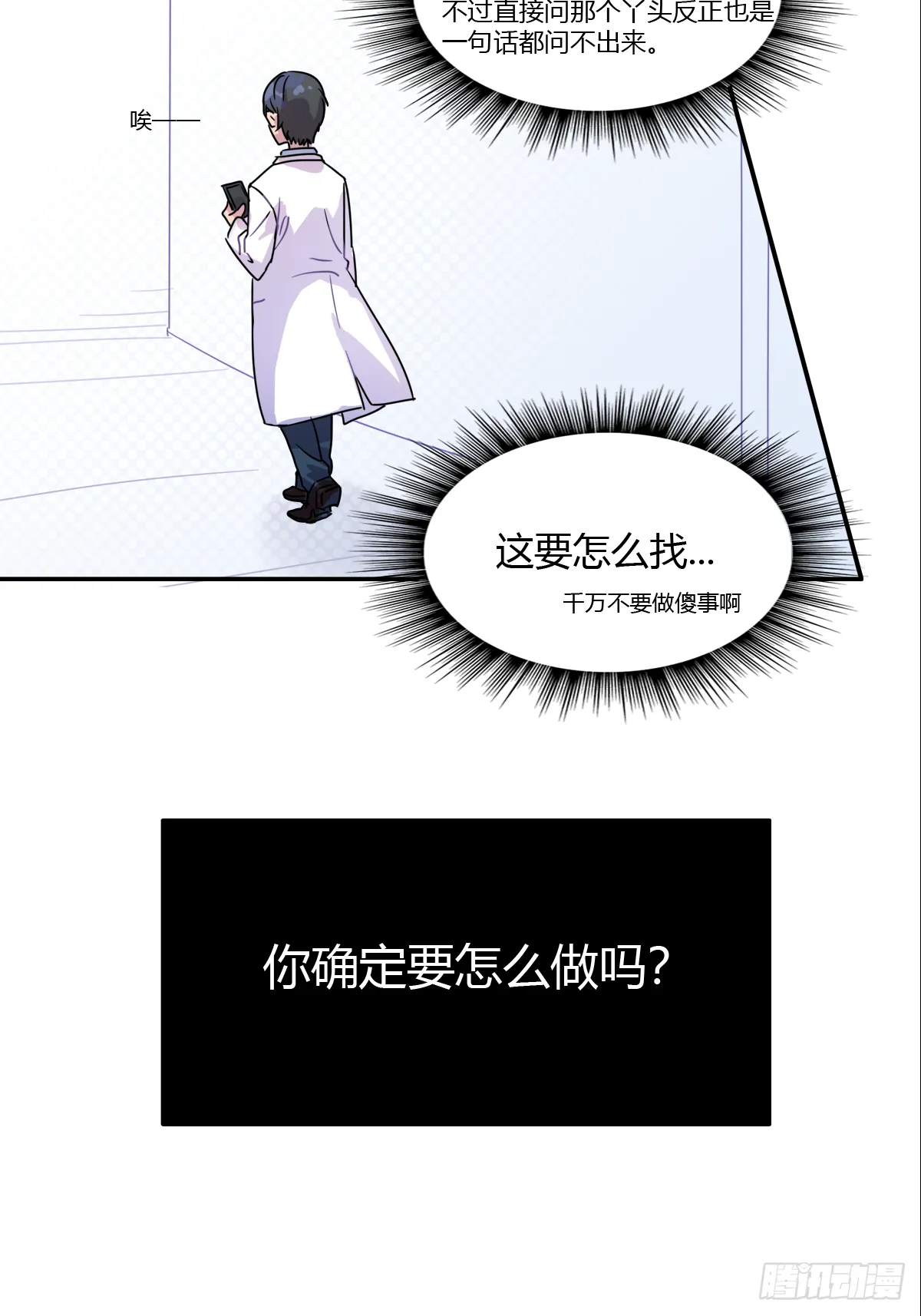故去，在现，未来 第17页