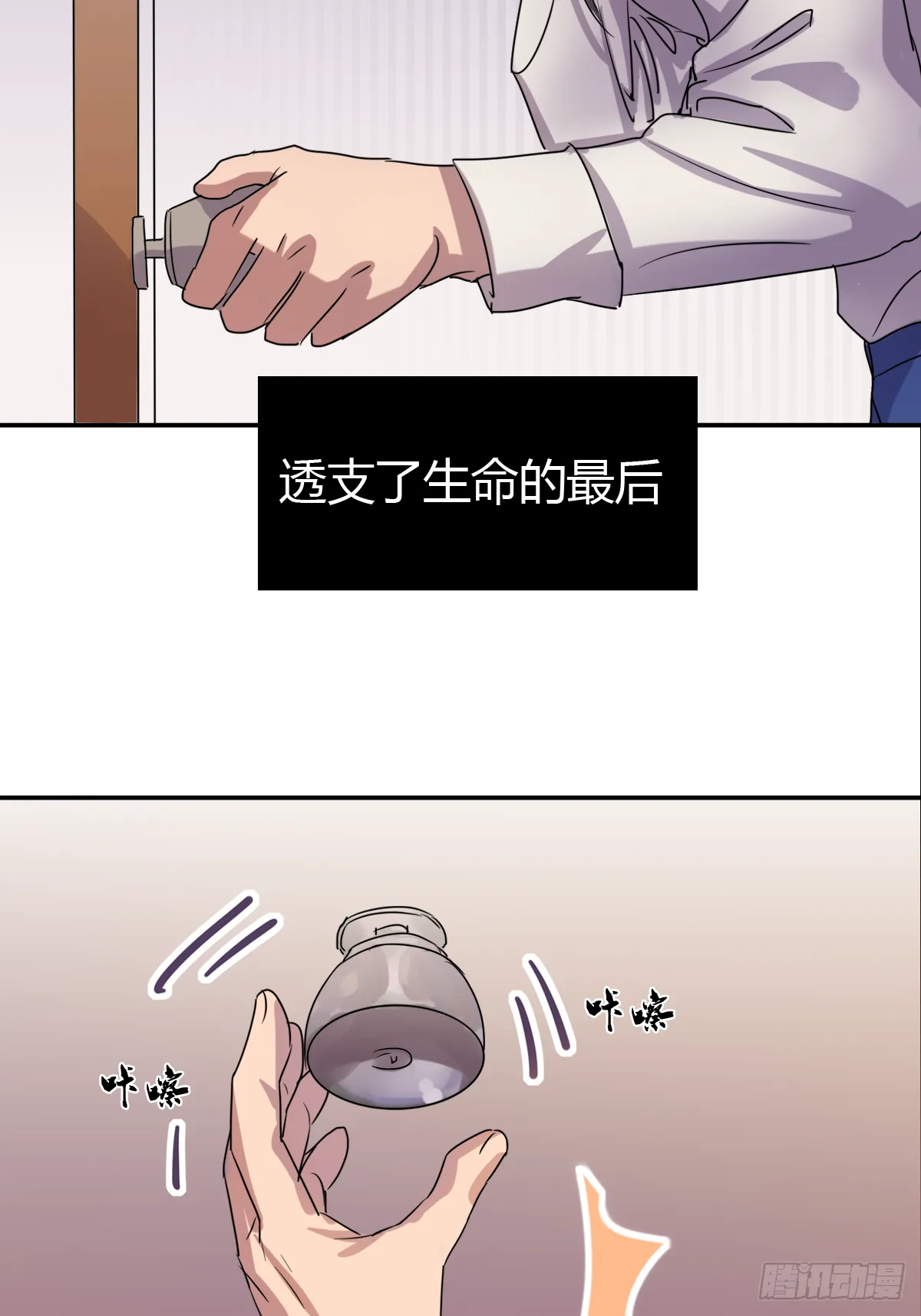 故去，在现，未来 第22页