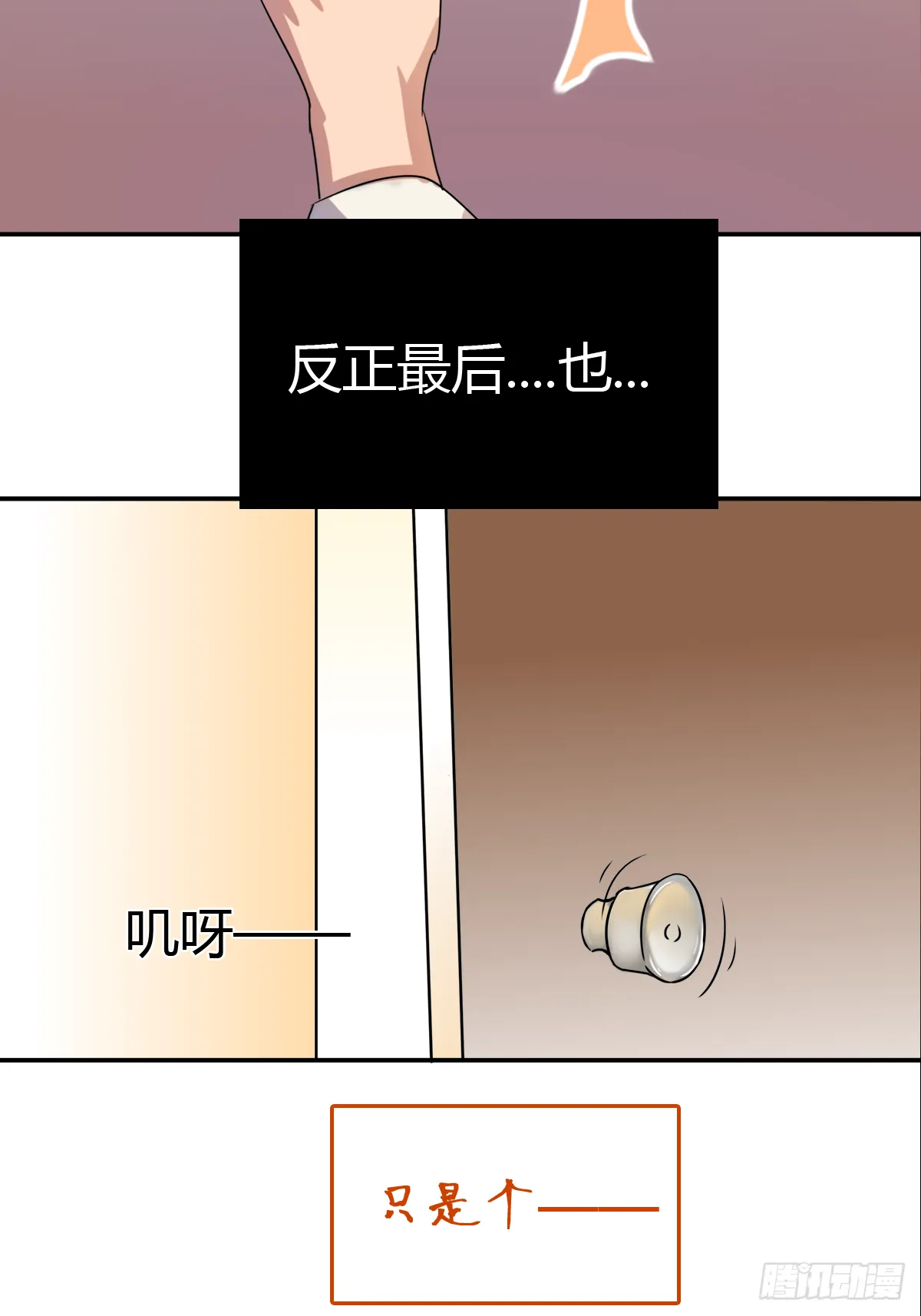 故去，在现，未来 第23页