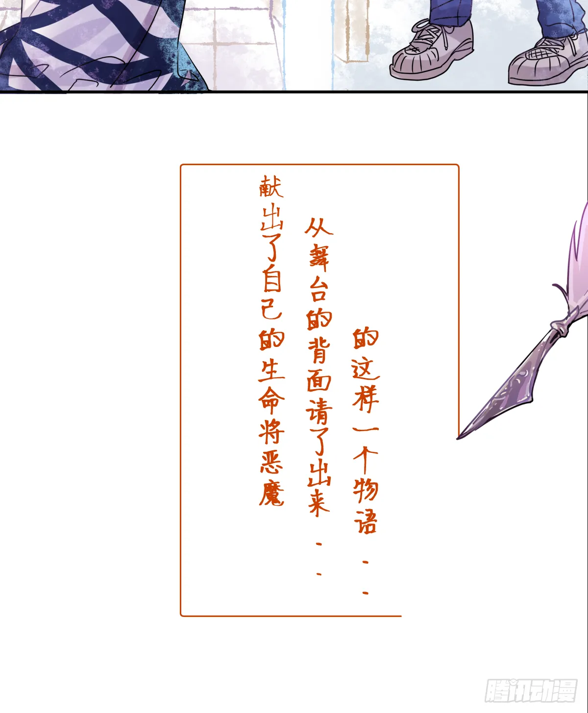 故去，在现，未来 第26页