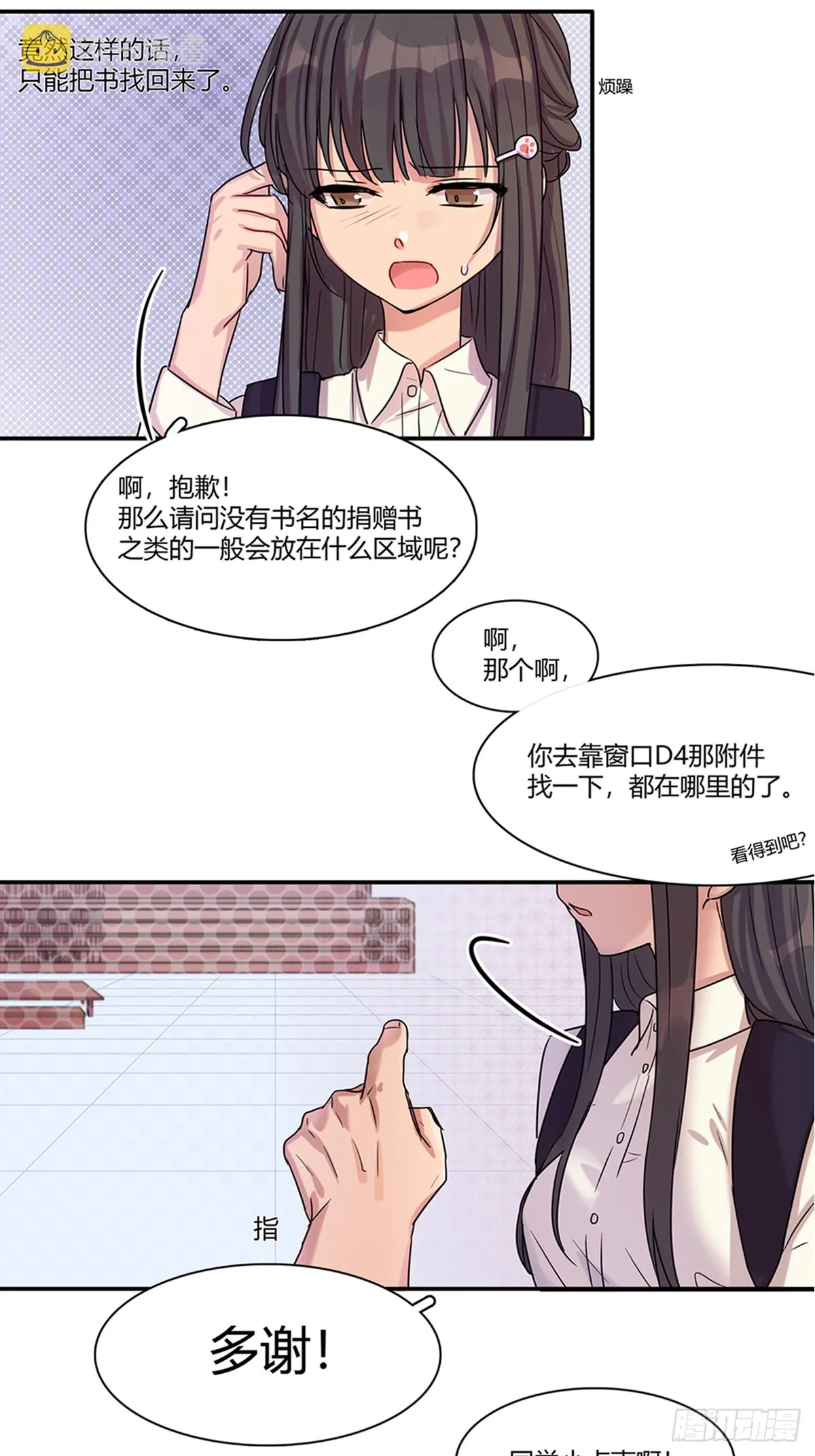 意料之中与意料之外 第1页