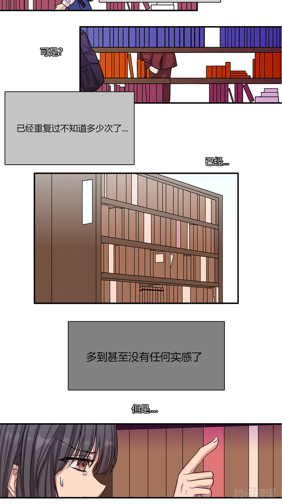 意料之中与意料之外 第3页