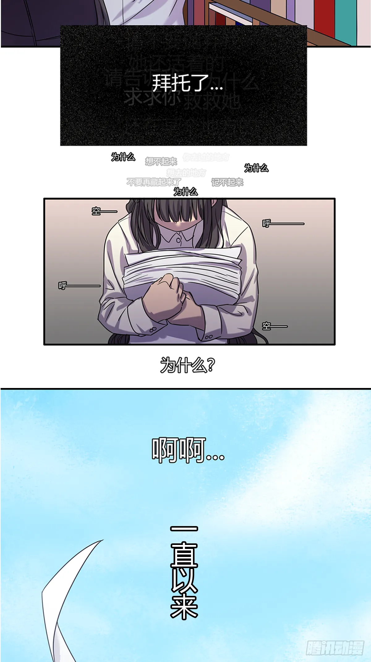 意料之中与意料之外 第6页