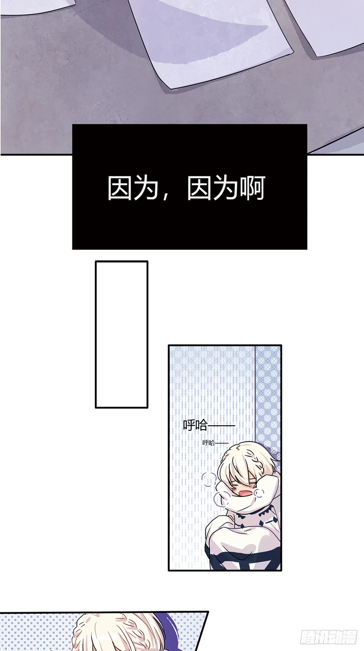 意料之中与意料之外 第8页