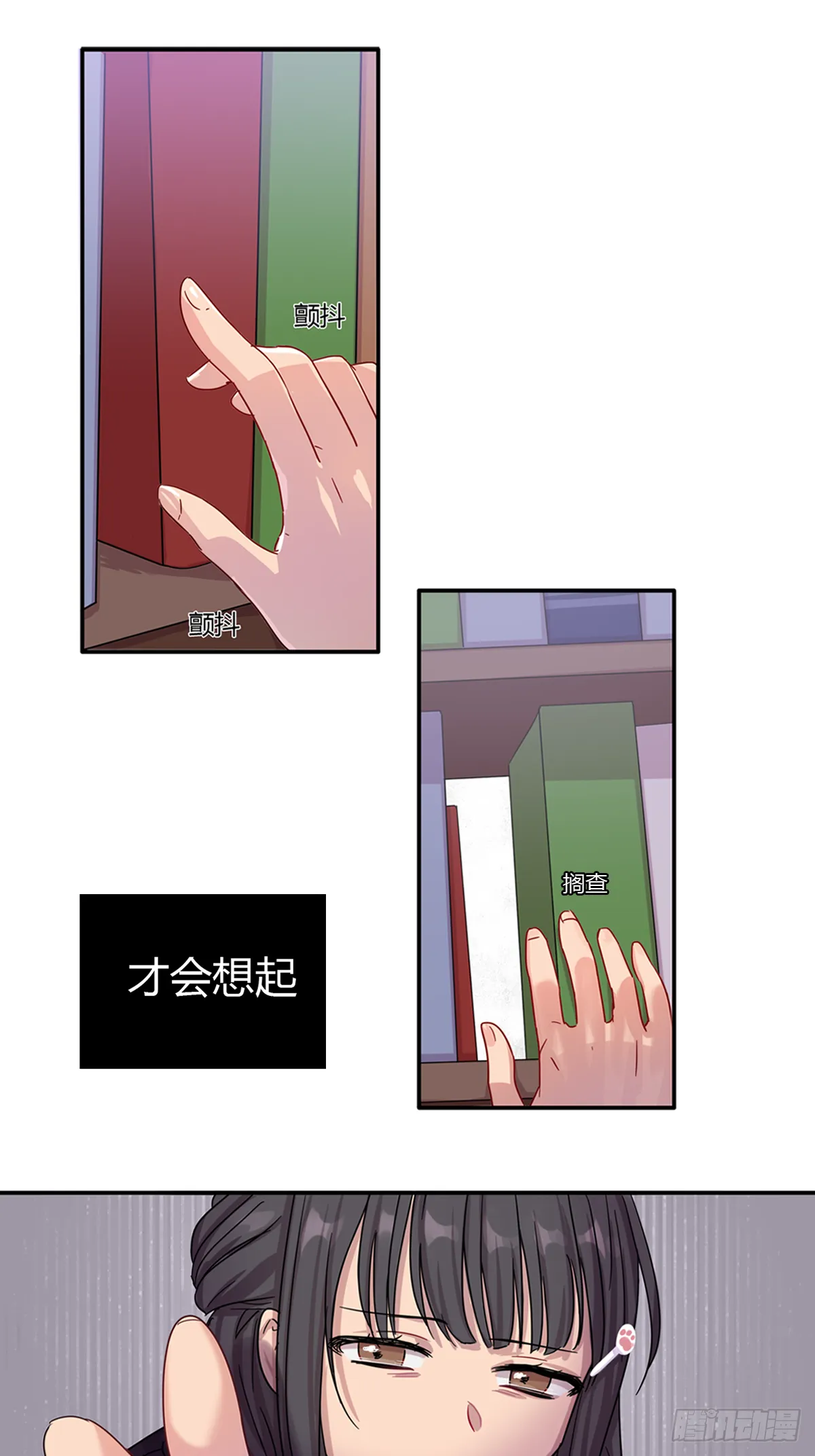 意料之中与意料之外 第14页