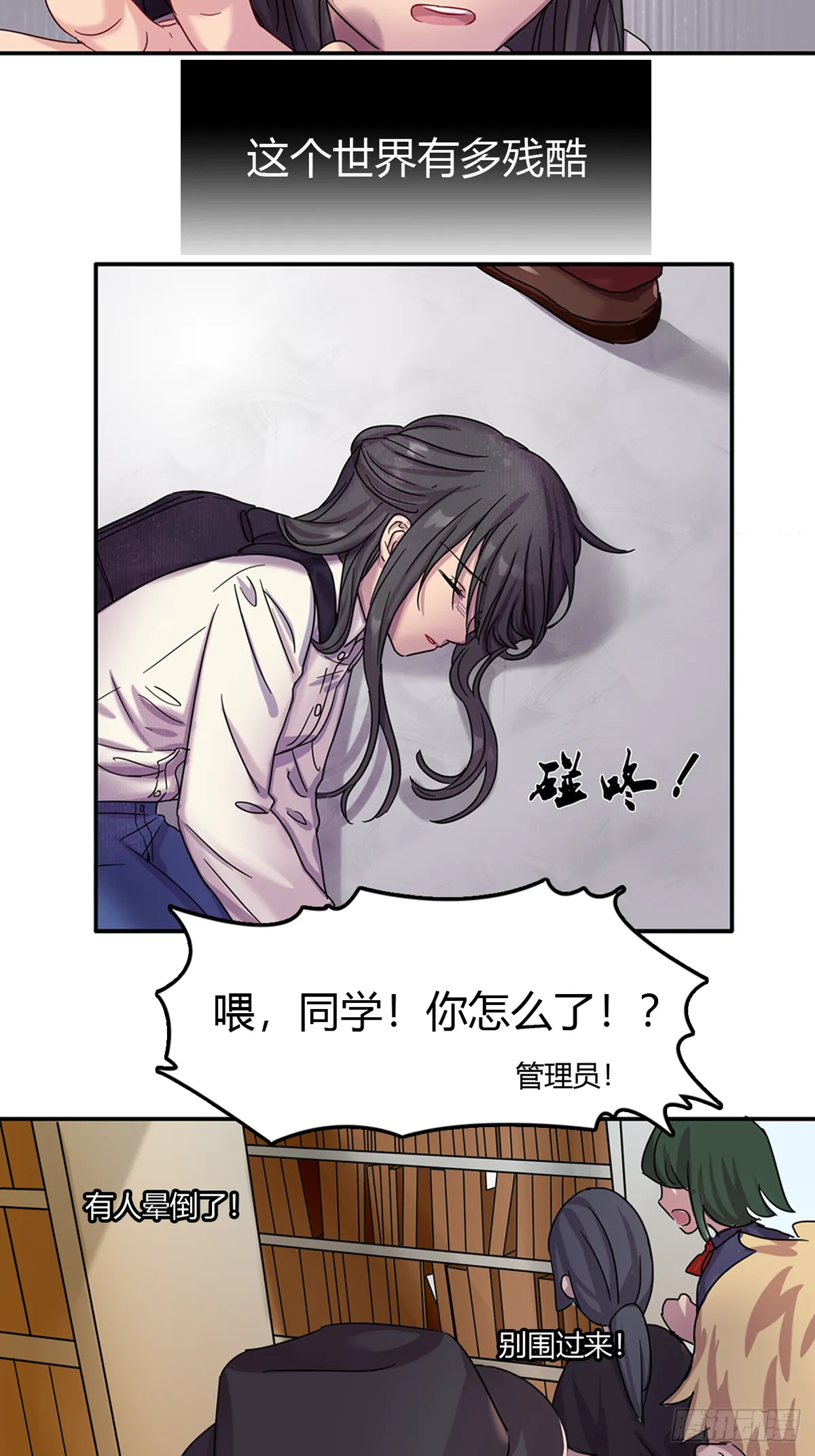 意料之中与意料之外 第15页