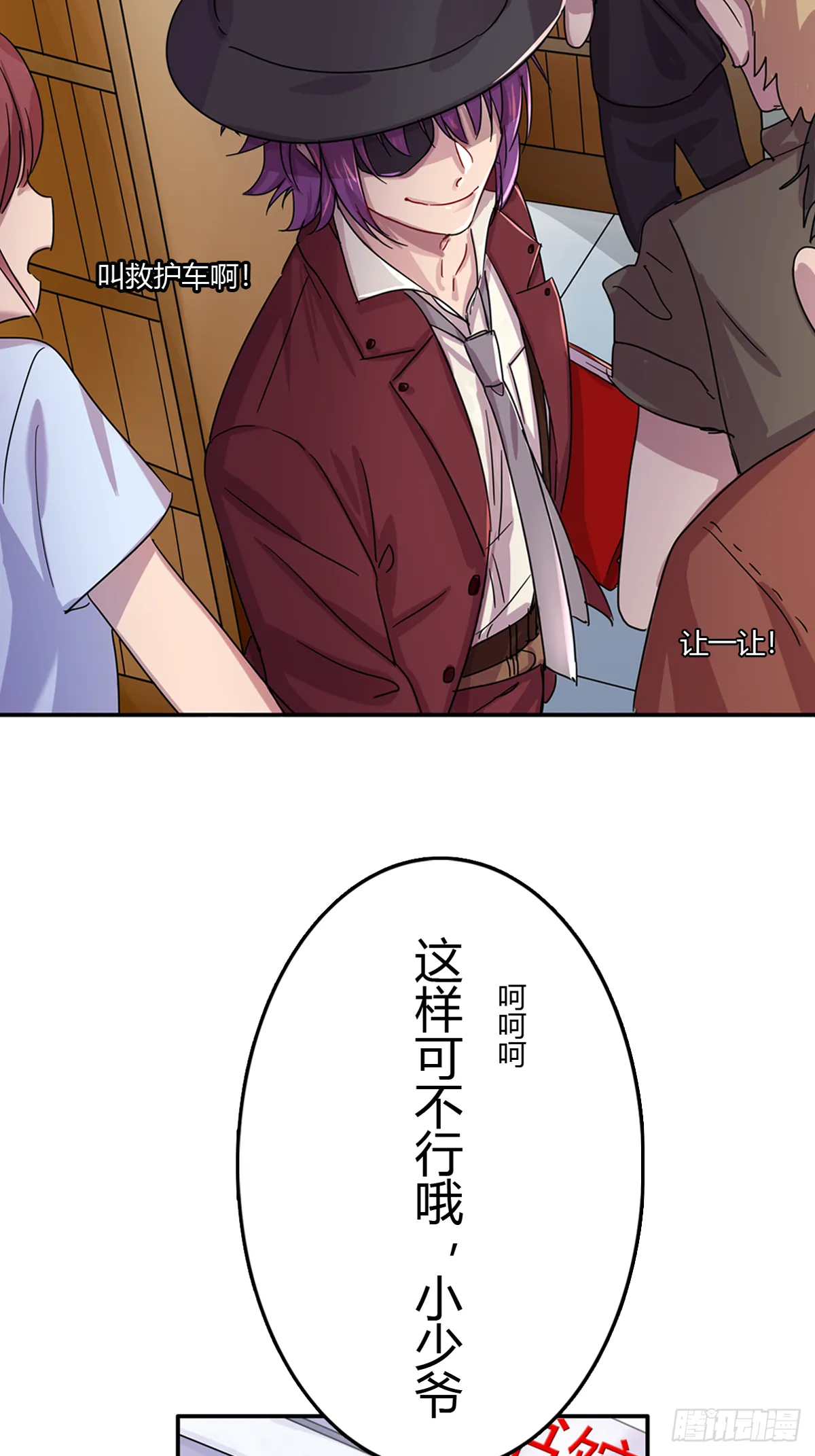 意料之中与意料之外 第16页