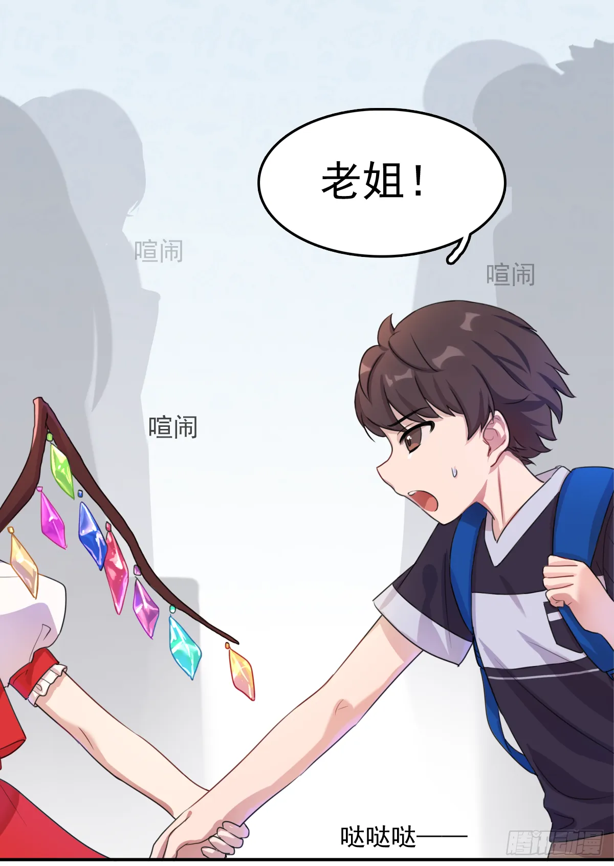 来自宇宙的奥妙 第1页