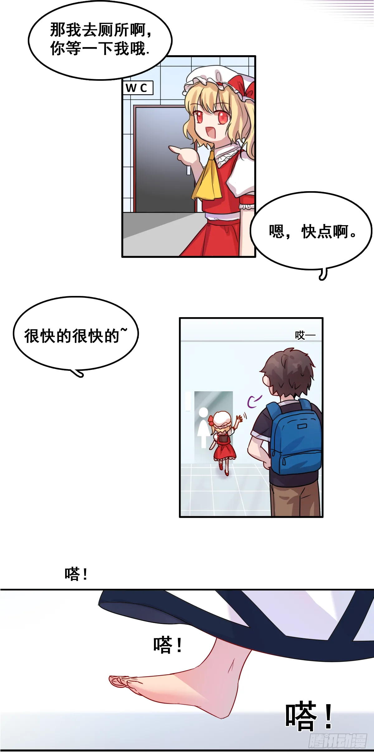 来自宇宙的奥妙 第5页
