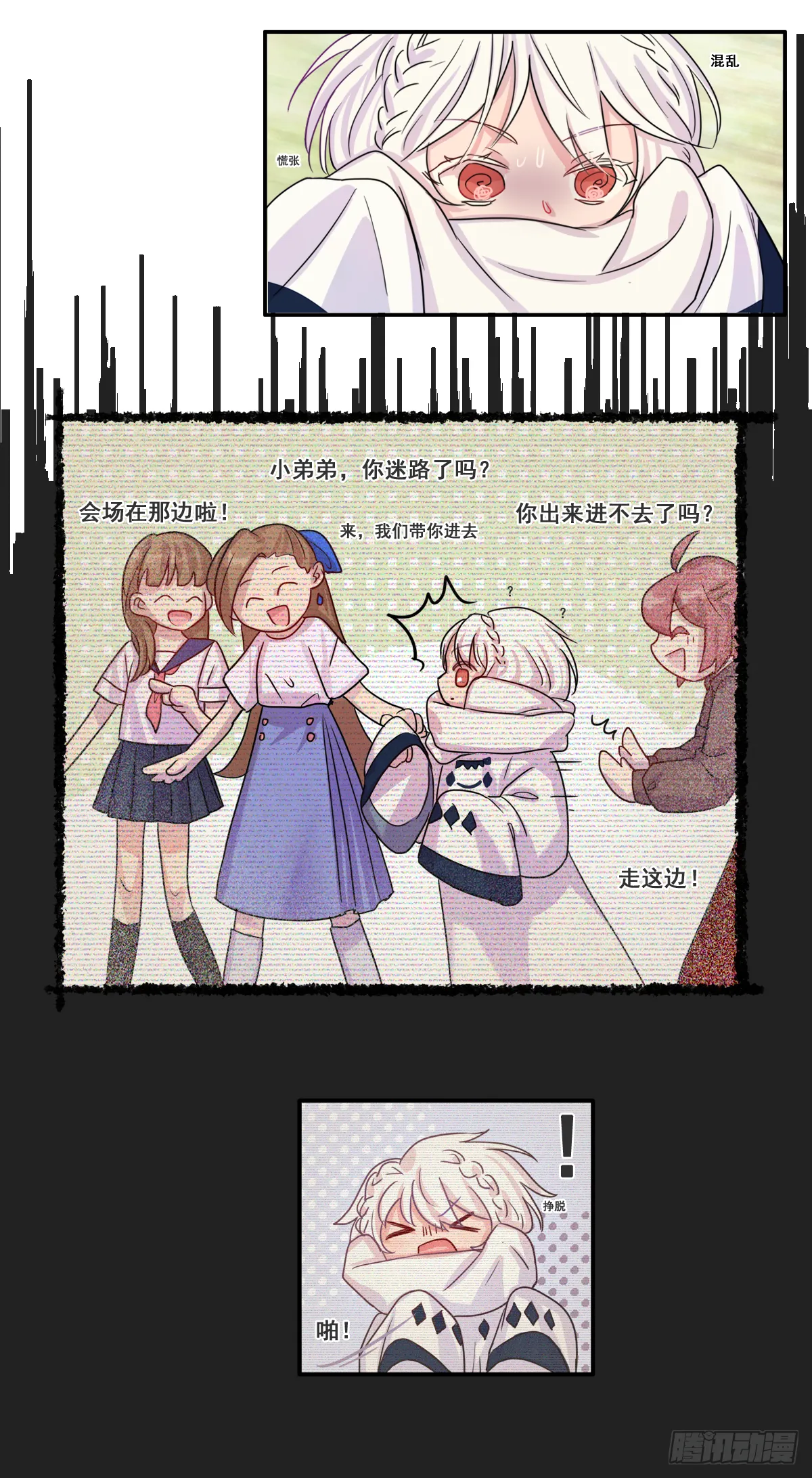 来自宇宙的奥妙 第7页