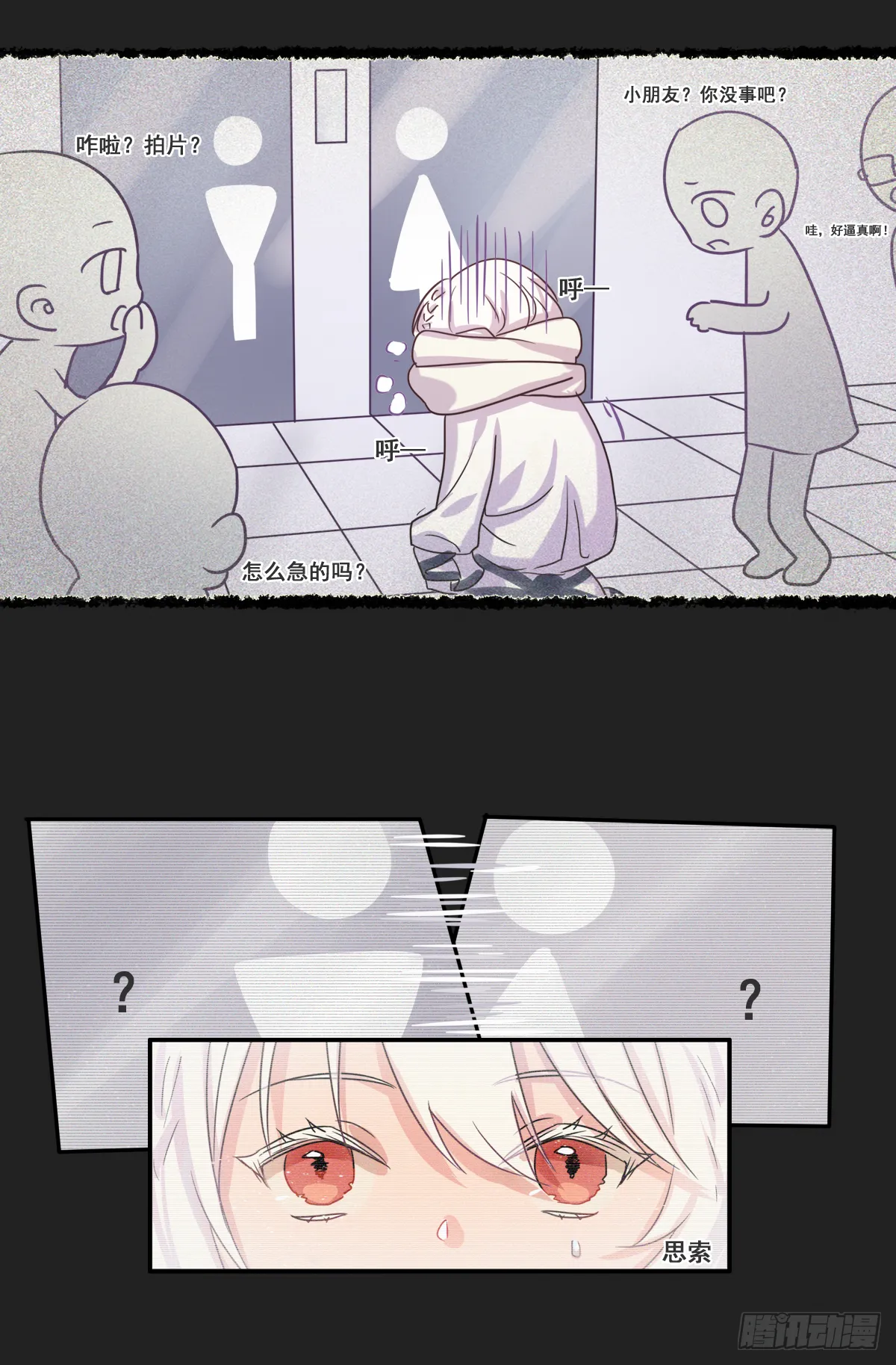 来自宇宙的奥妙 第8页