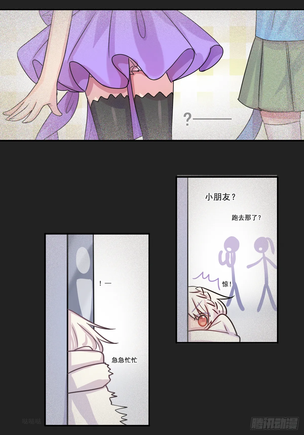 来自宇宙的奥妙 第9页