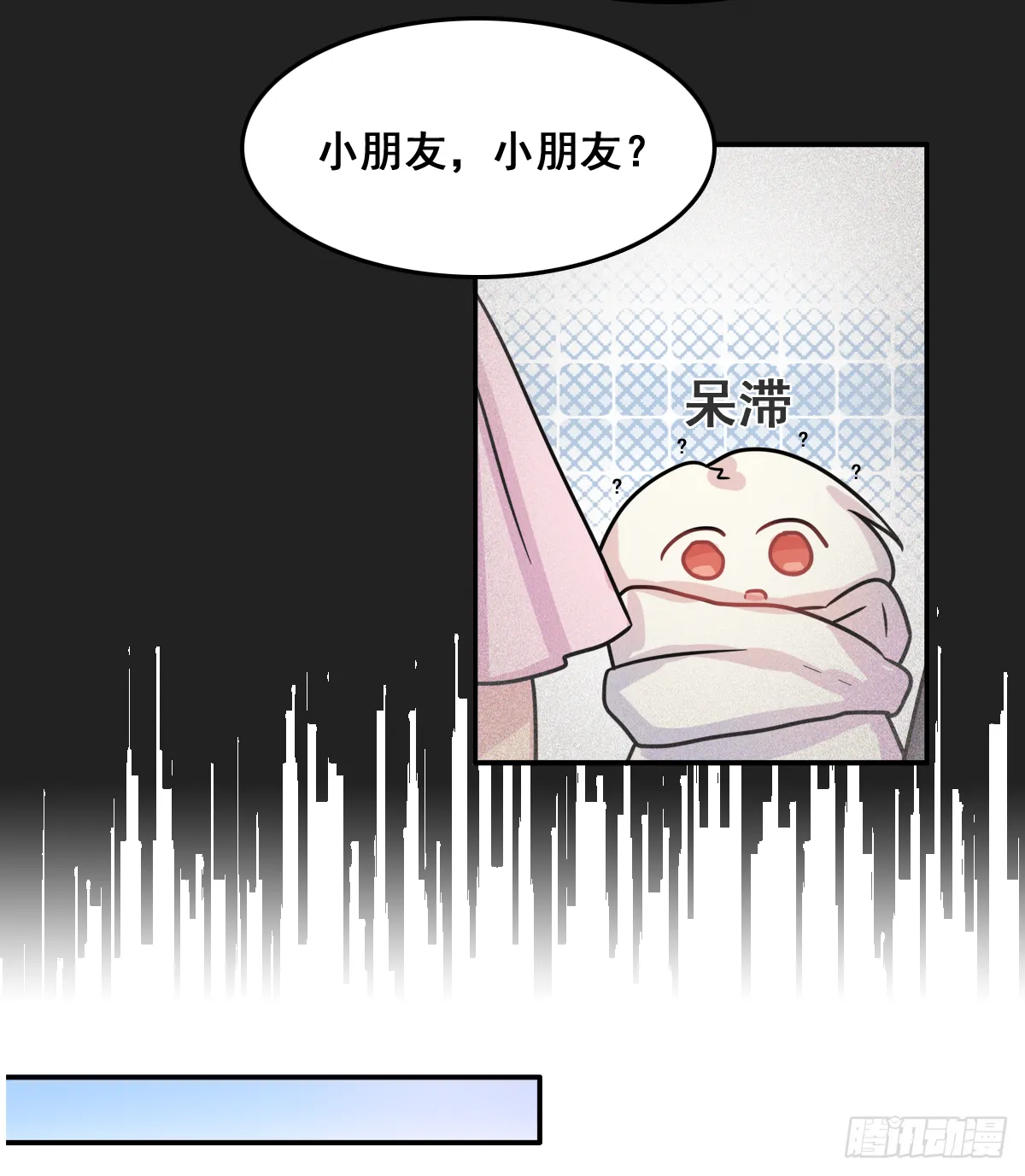 来自宇宙的奥妙 第11页