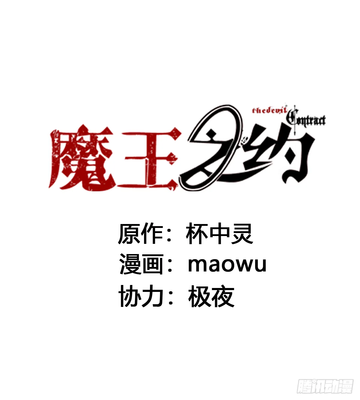 来自宇宙的奥妙 第14页
