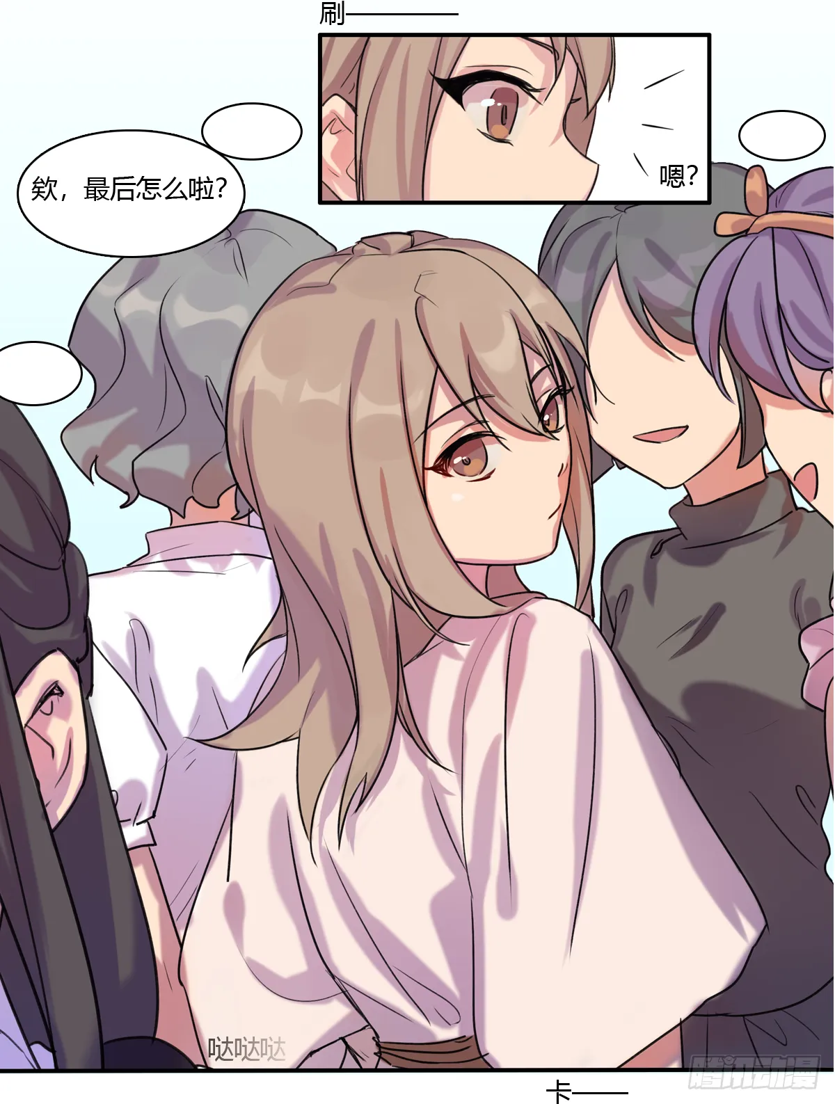 混与乱与人之群 第2页