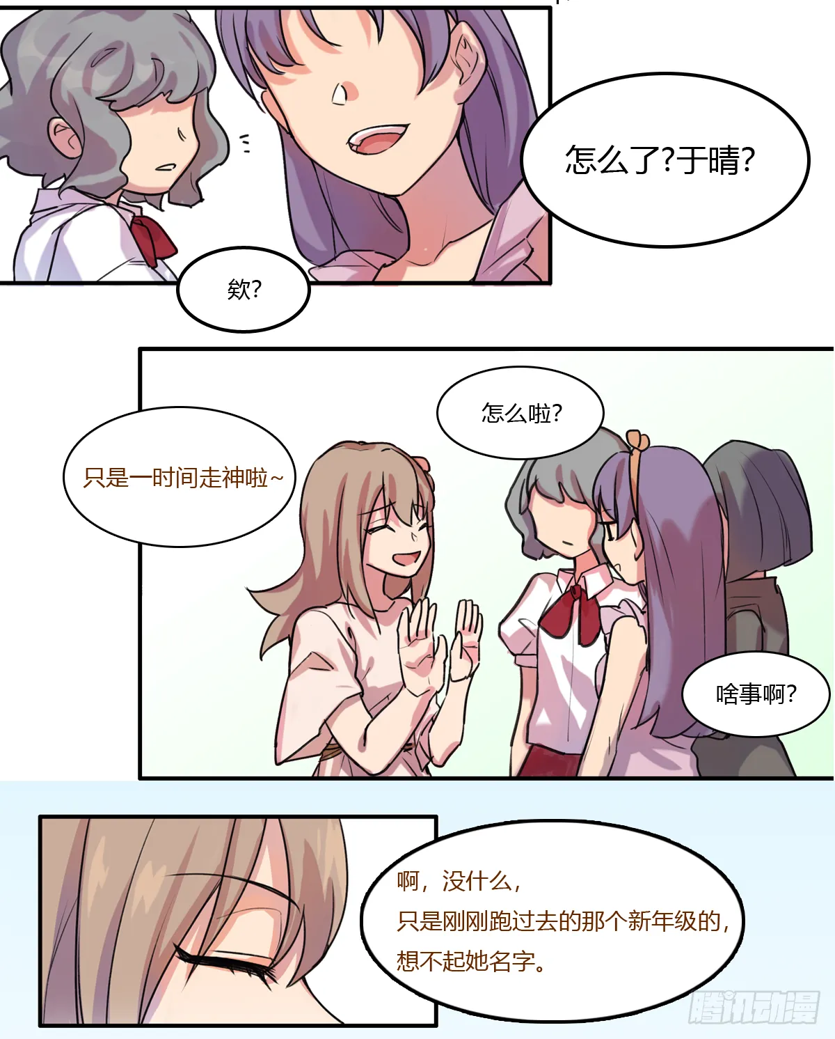 混与乱与人之群 第3页